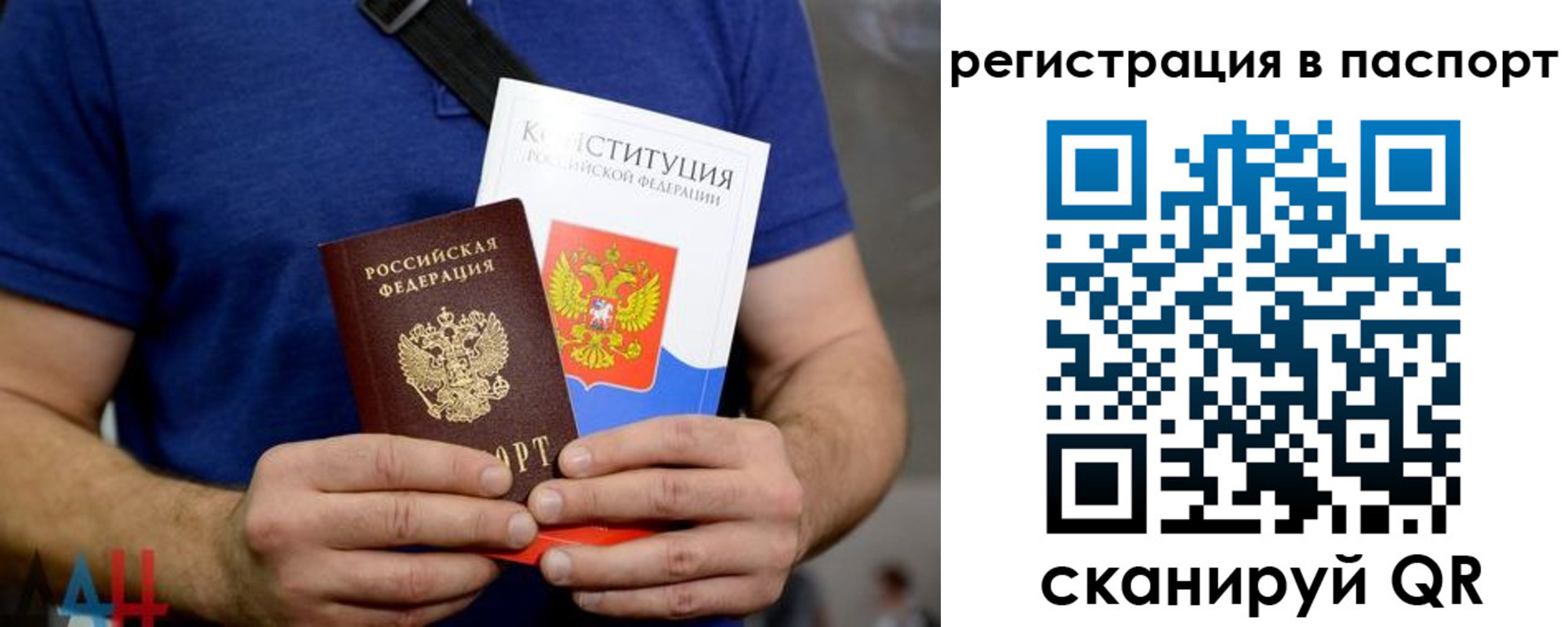 прописка гарантия в Сибае