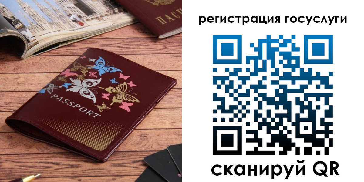 прописка для школы в Сибае
